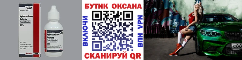 Бутират оксибутират  Касли 