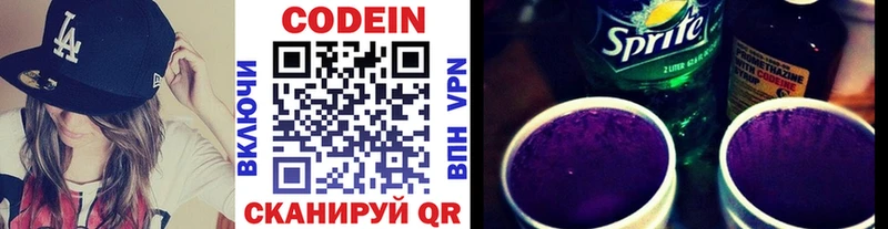 гидра вход  Касли  Кодеин Purple Drank 
