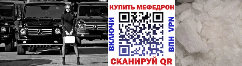 МЯУ-МЯУ mephedrone  Касли 