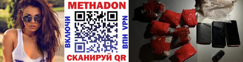 МЕТАДОН methadone  Касли 