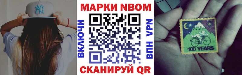 продажа наркотиков  Касли  МЕГА   Марки NBOMe 1,8мг 
